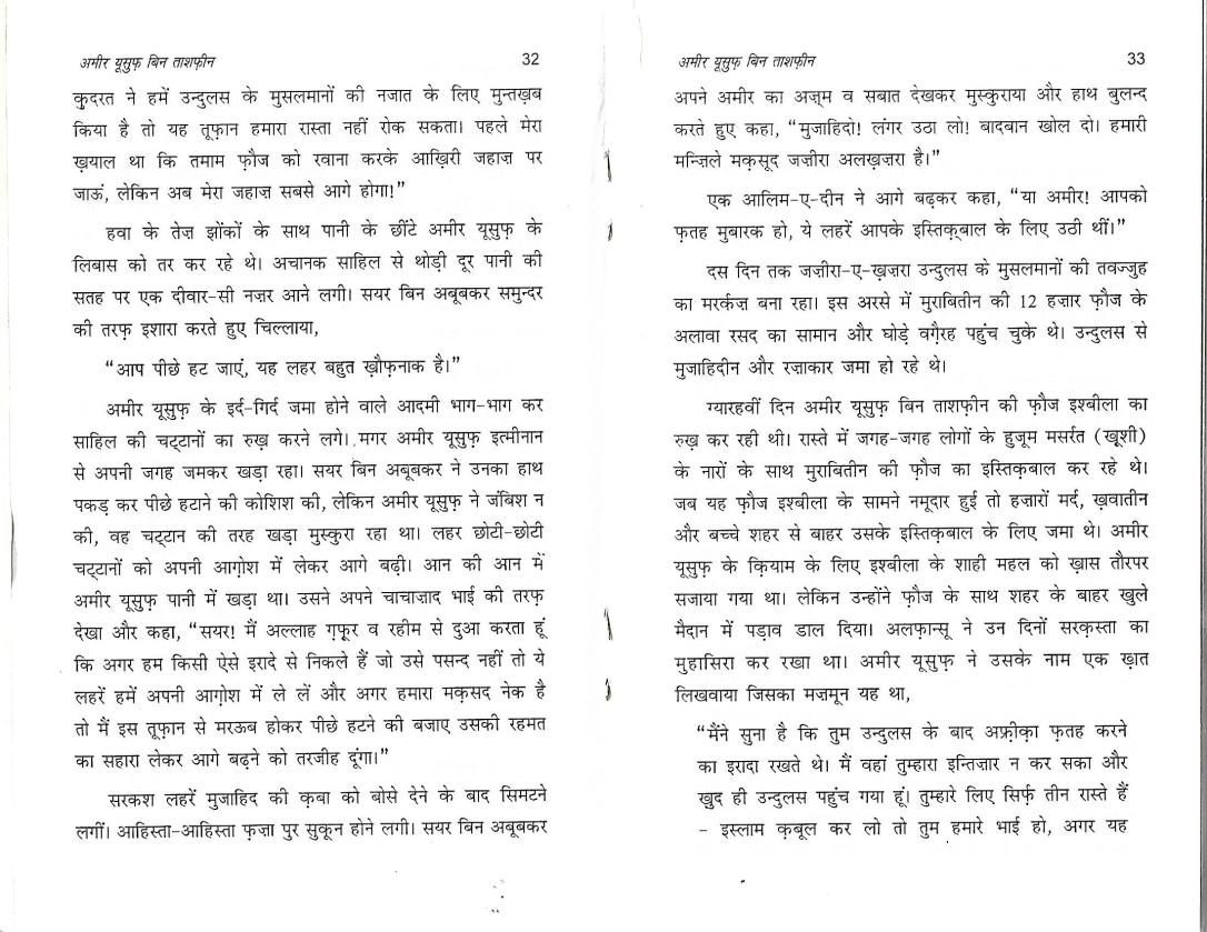 six general in islam0015