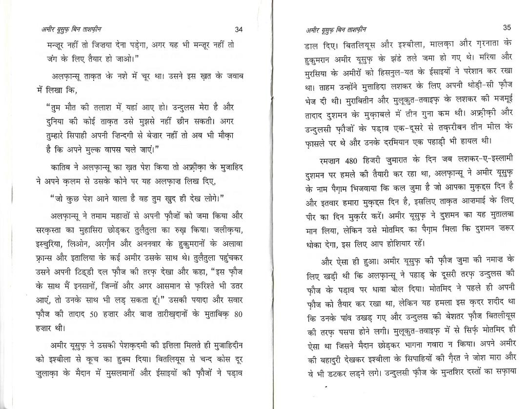 six general in islam0016