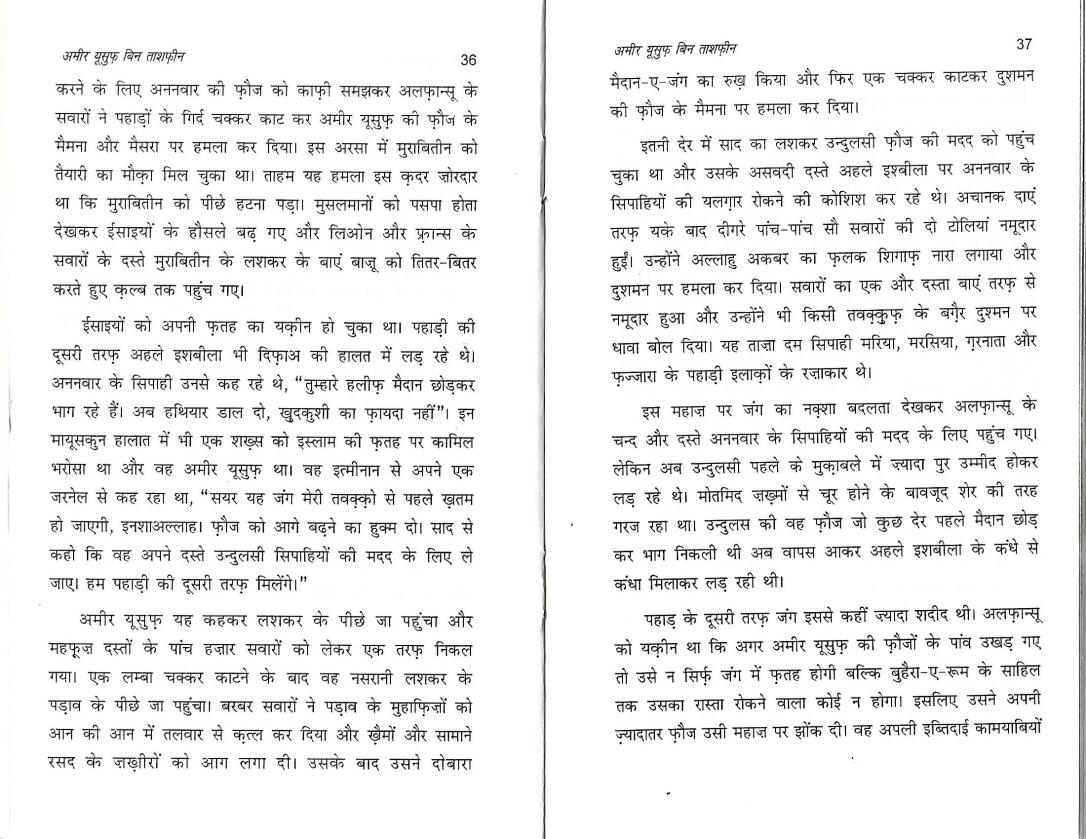 six general in islam0017