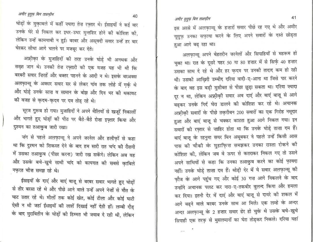 six general in islam0019