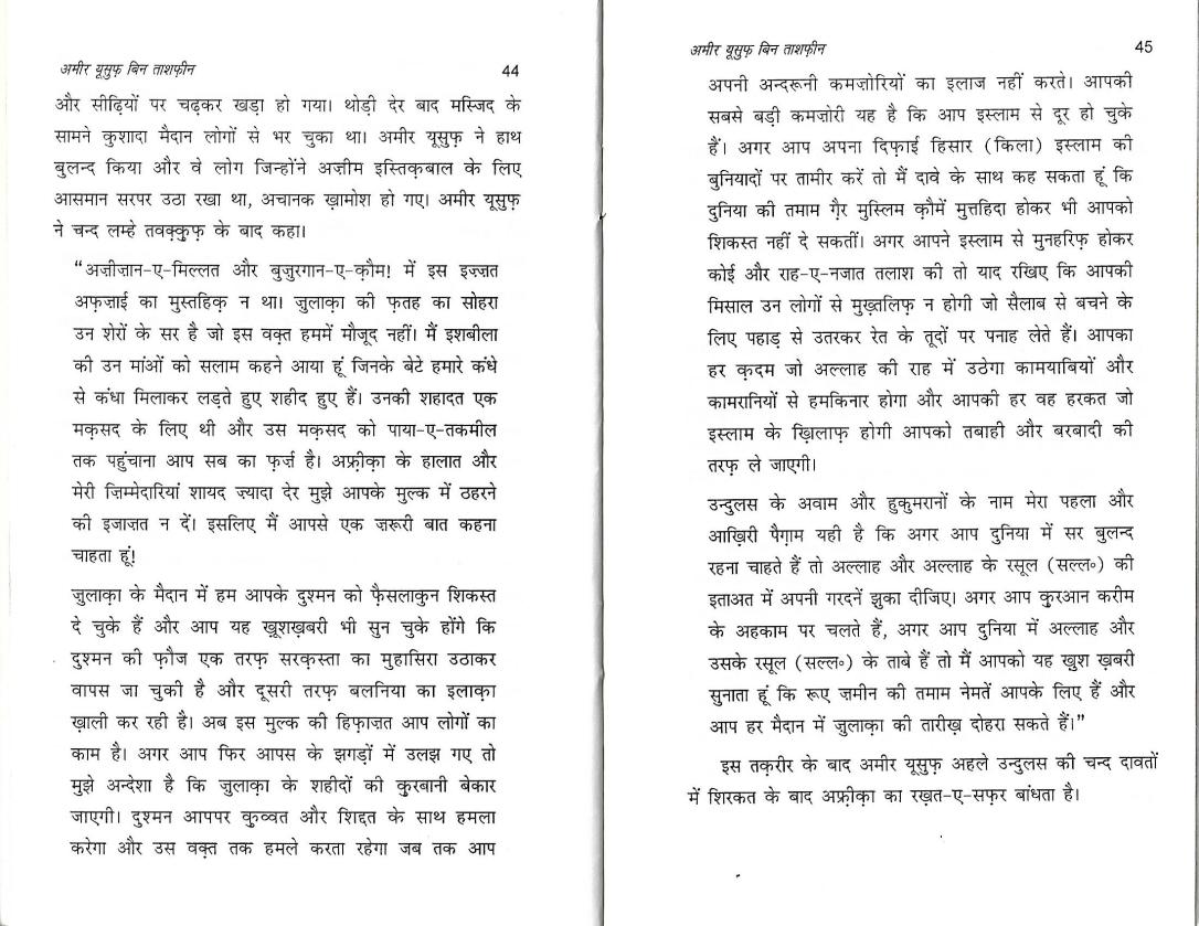 six general in islam0022