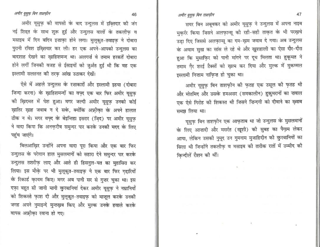 six general in islam0023