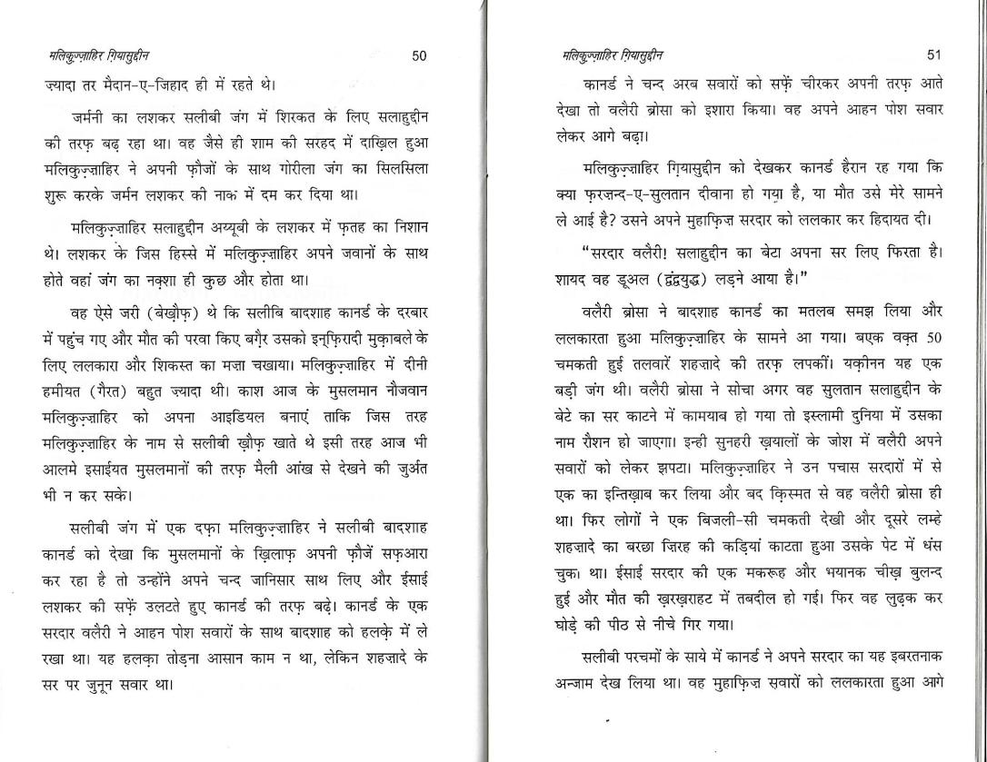 six general in islam0025