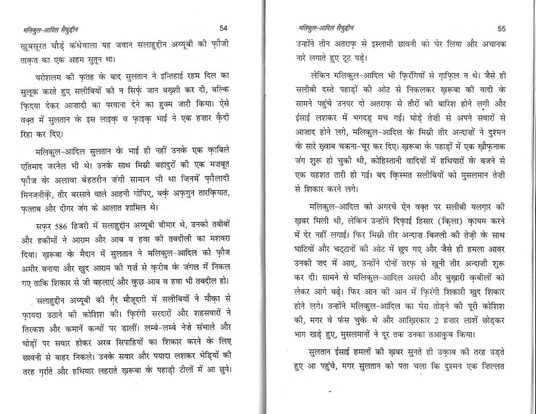 six general in islam0027