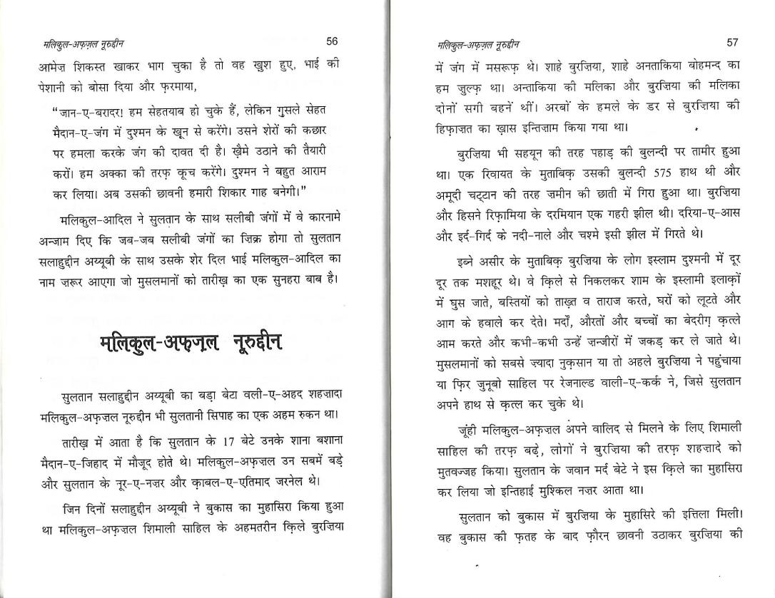 six general in islam0028