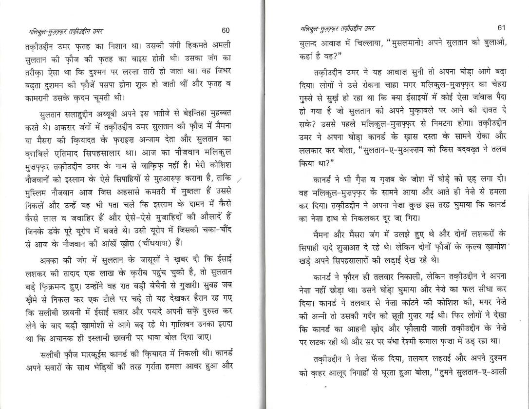 six general in islam0030