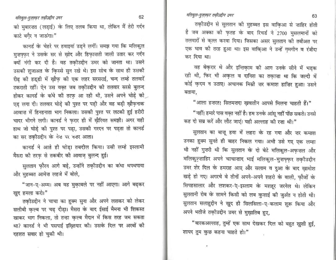 six general in islam0031