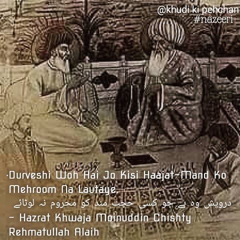 Image result for â«Hazrat Darwaish Muhammed Ø±Ø­ÙØªÛ Ø§ÙÙÛ Ø¹ÙÛÛâ¬â