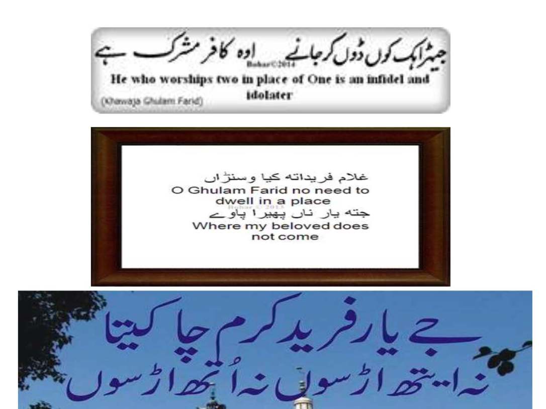 khawjaghulamfarid12-160918121109_Page_11