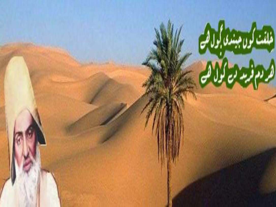 khawjaghulamfarid12-160918121109_Page_22