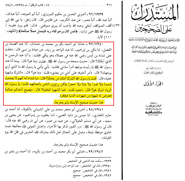 Hakim Shirk Nahi Karegi