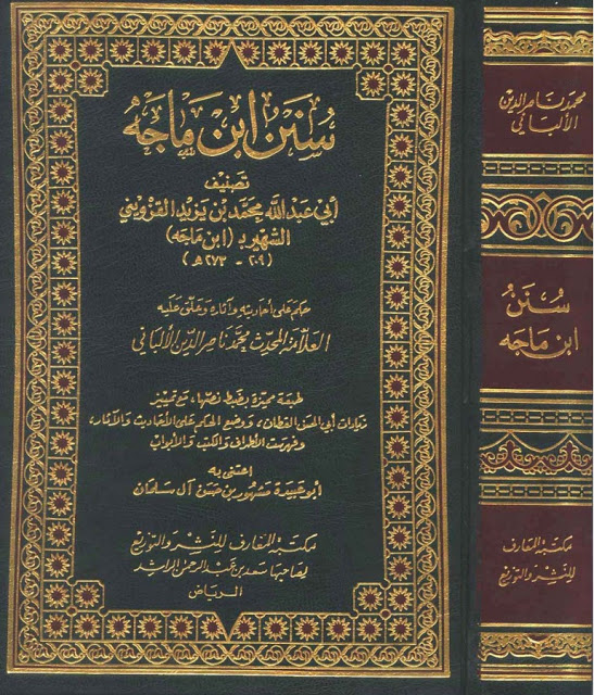 ibn Majah front