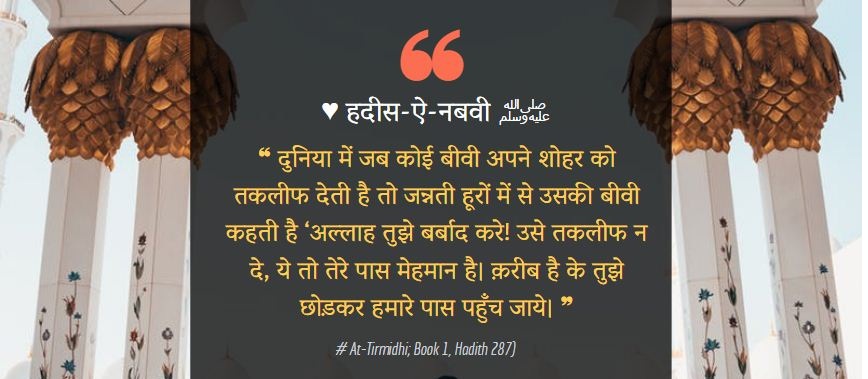 Jab-koi-Biwi-apne-Shohar-ko-takleef-deti-hai-tou