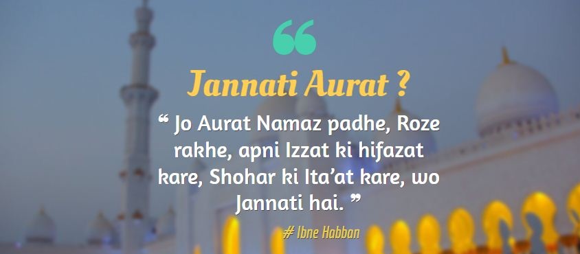 Jannati-Aurat-ki-Pahchan
