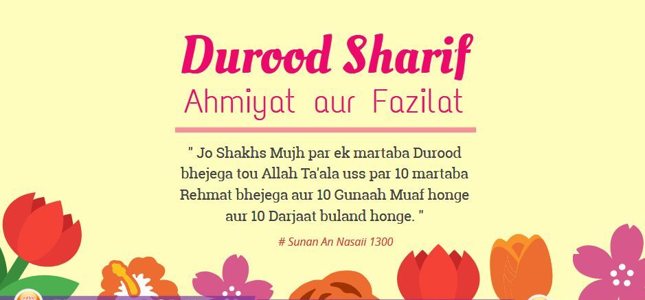 Durood-Sharif-ki-Ahmiyat-aur-Fazilat-10-Rehmat-aur-10-Gunah-Muaf