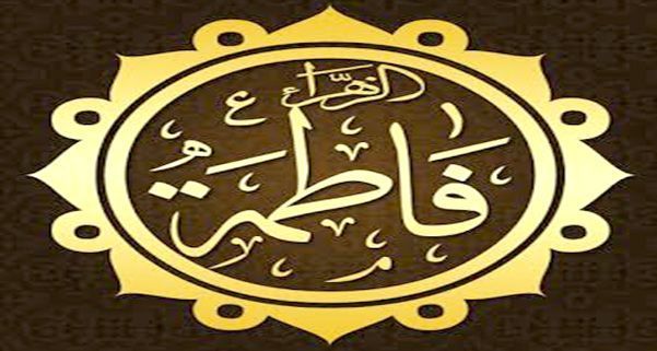 Hazrat-Fatima-Zahra