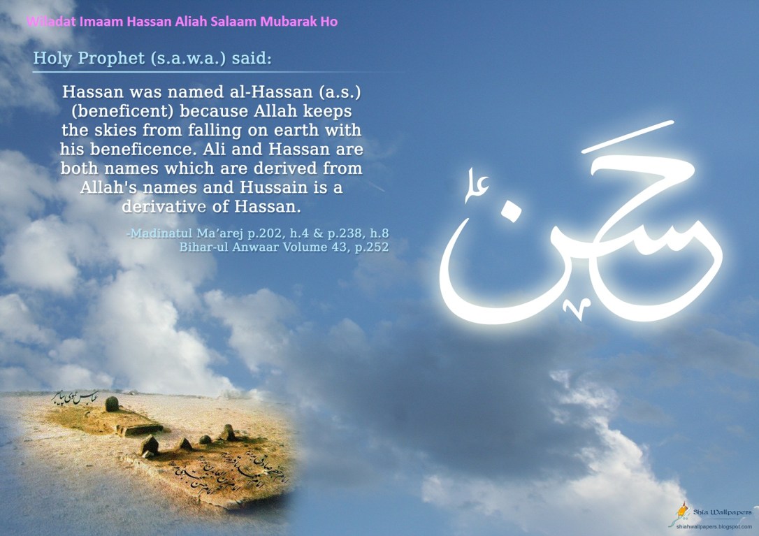Imam-Hassan-as-Name_LR