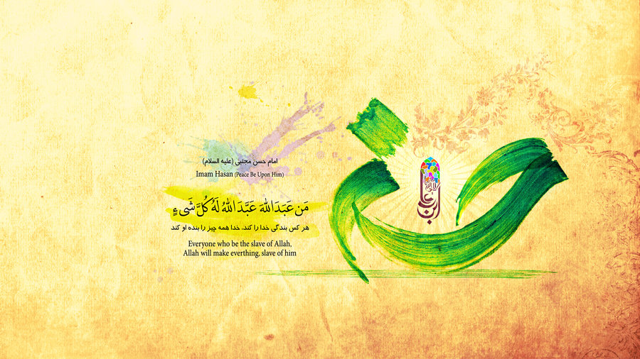 imam_hasan_typo_wallpaper_by_miladps3-d6exkop