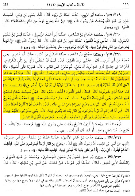 Sahi Muslim Yazeed Al Faqir Munazra With Jabir Bin Abdullah