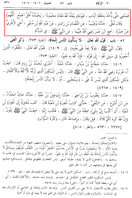 SB ibn umar 2