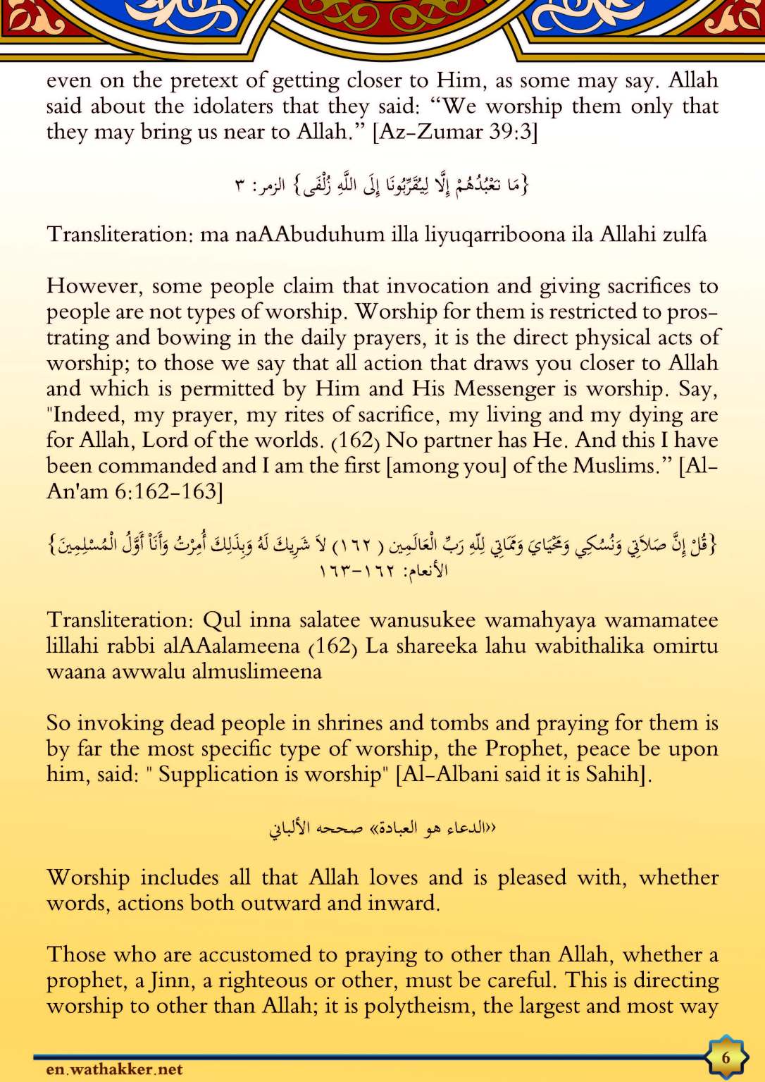 TheMostBeautifulNamesBelongToAllah_Page_06