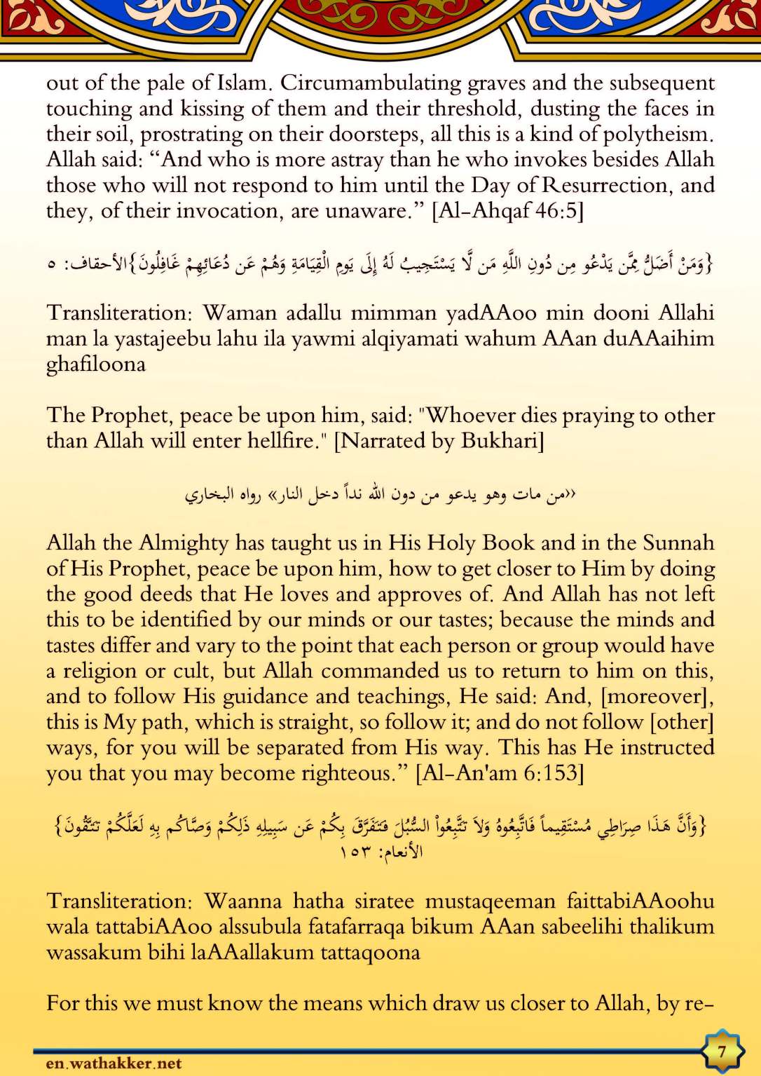 TheMostBeautifulNamesBelongToAllah_Page_07