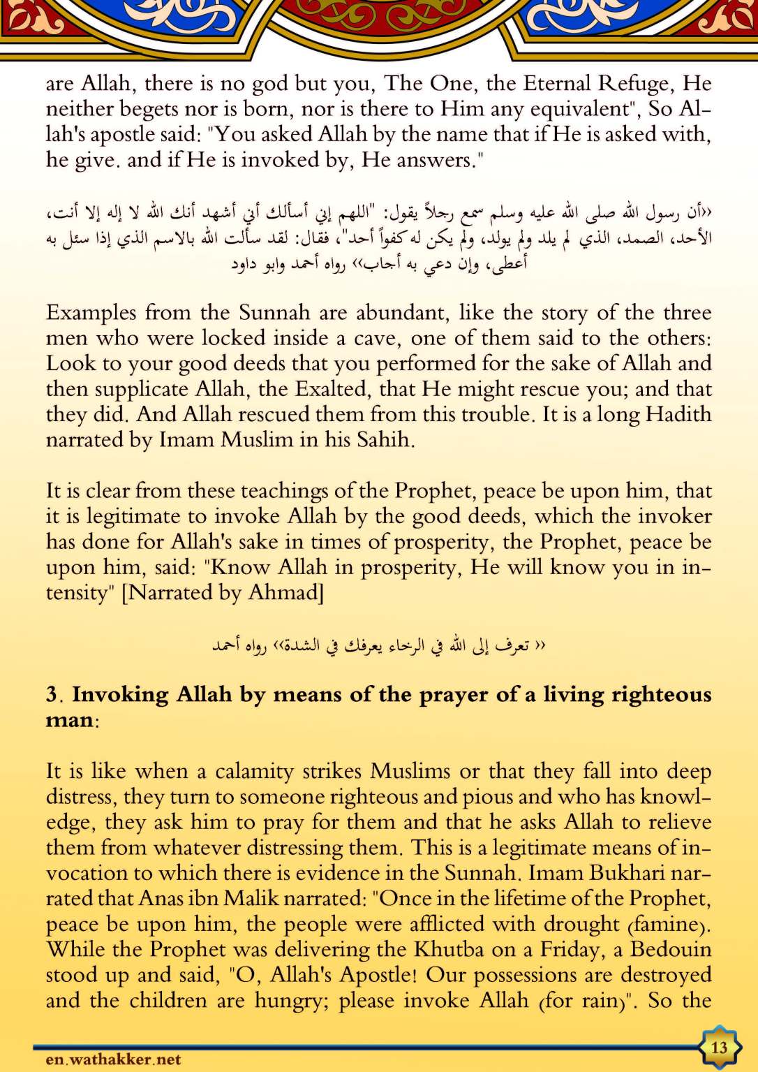 TheMostBeautifulNamesBelongToAllah_Page_13