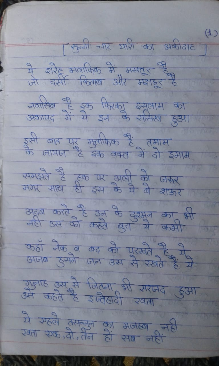 WhatsApp Image 2019-07-31 at 3.41.38 PM - Copy