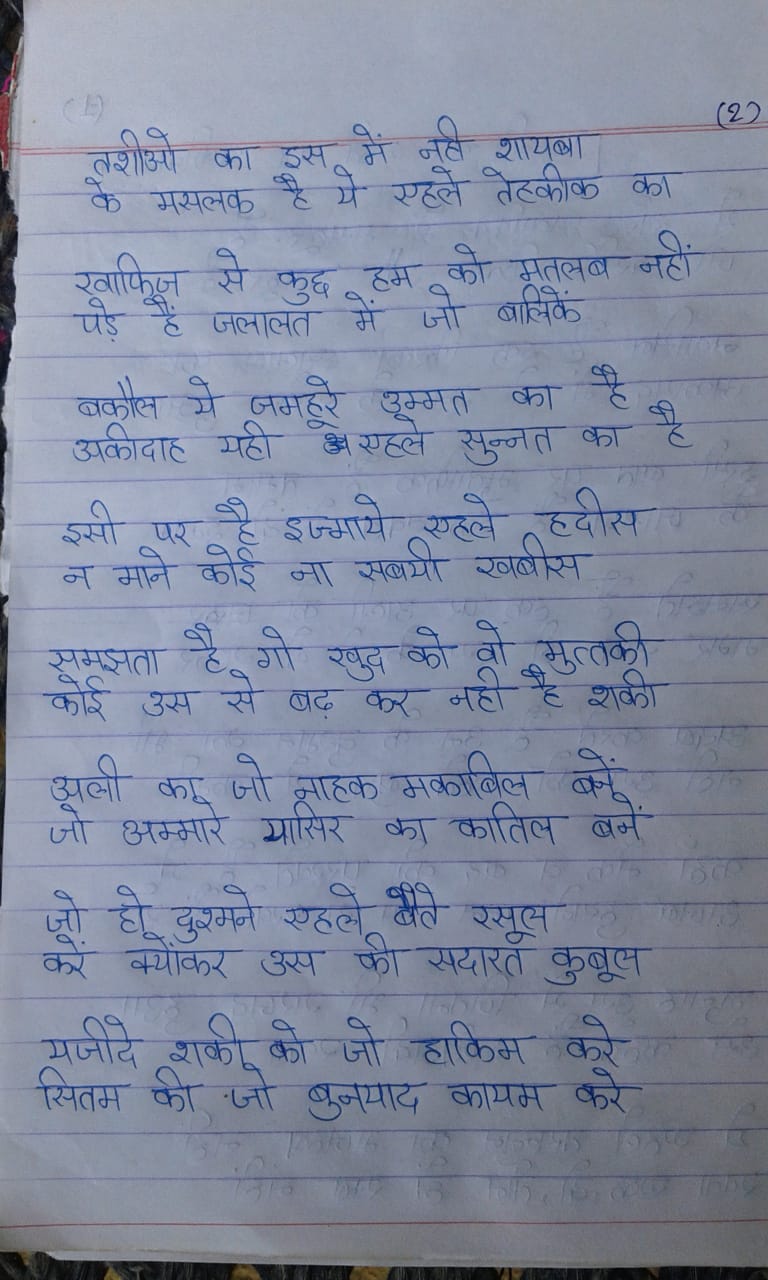 WhatsApp Image 2019-07-31 at 3.41.39 PM - Copy