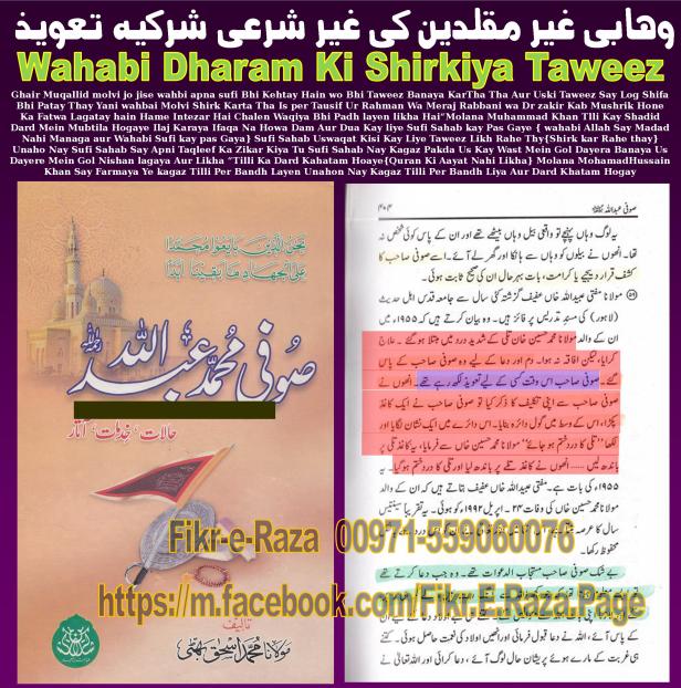 10-taweez-sufi-abdullah-wahabi