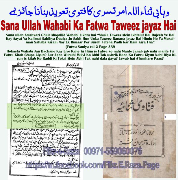 12taweez-jayaz-fatwa-sanaiya