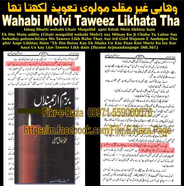 14-taweez-wahbai-ishaq-bhatti