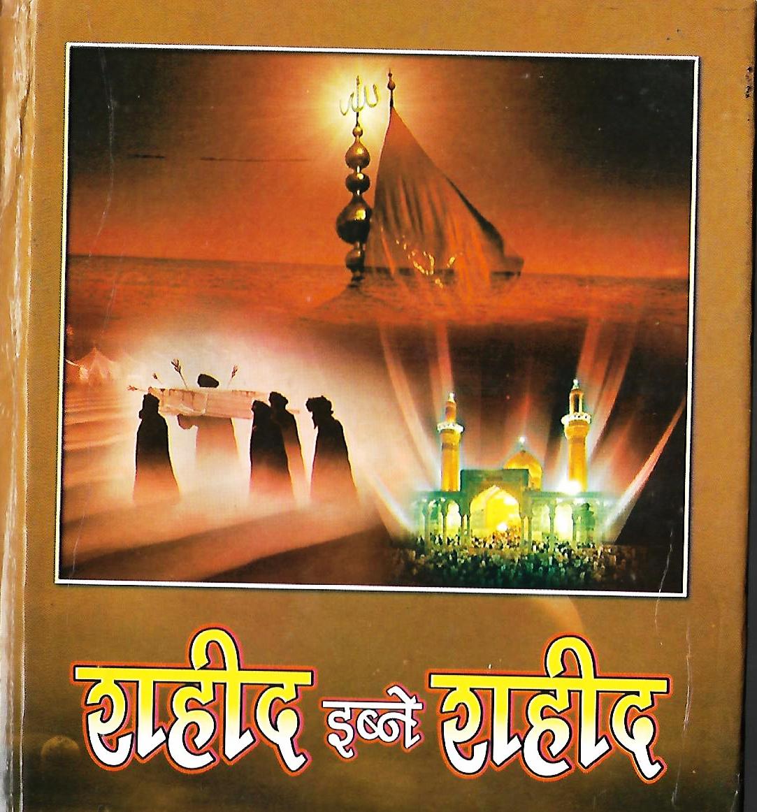 1 shane ahele bait0001