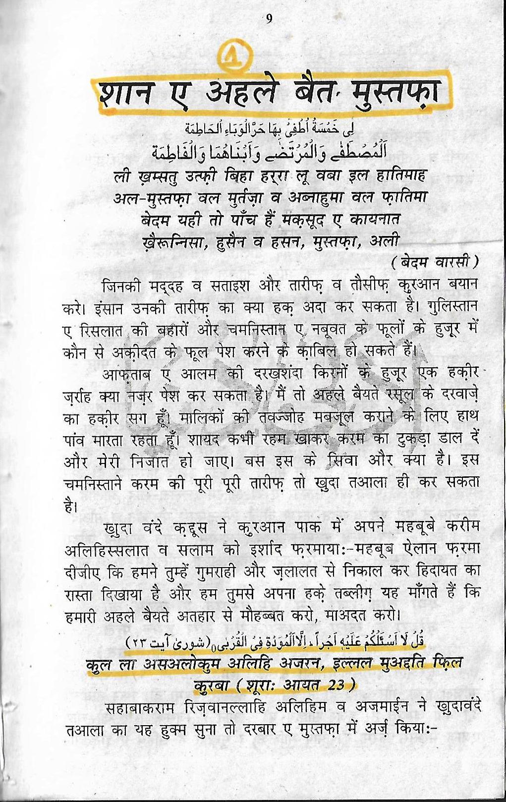 1 shane ahele bait0002