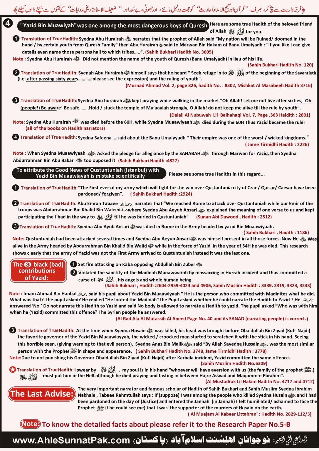 5a_Rafziyat, Nasbiyat aur Yazeediyat ka Tahqeeqi Jaizah_Page_4