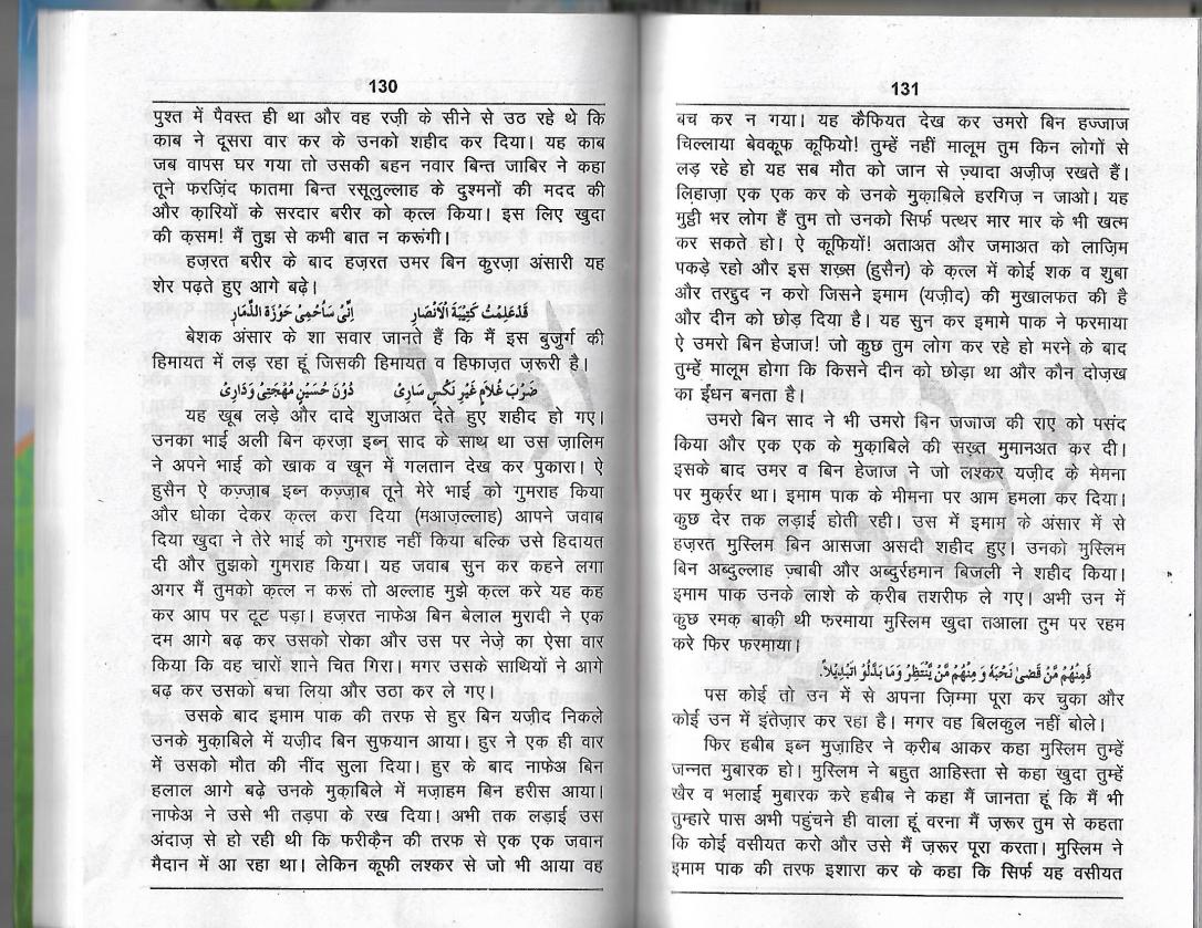 Asahab of Imam Hussain Alahisalam0006