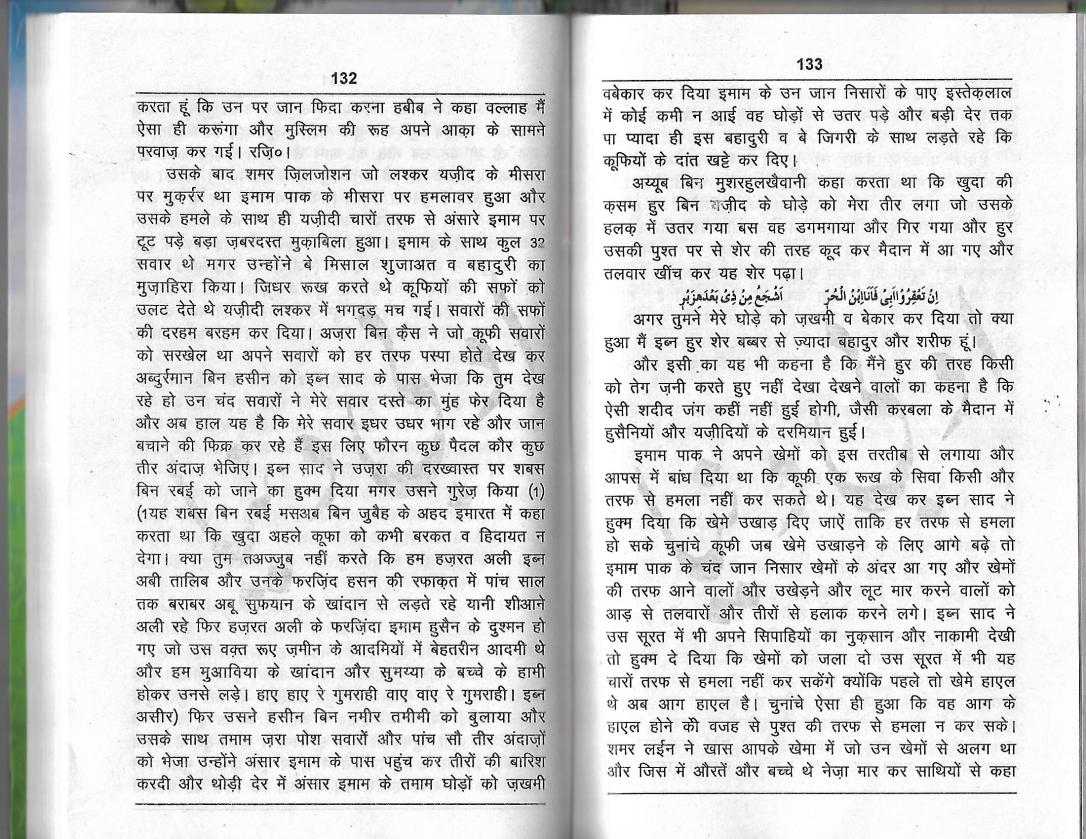 Asahab of Imam Hussain Alahisalam0007