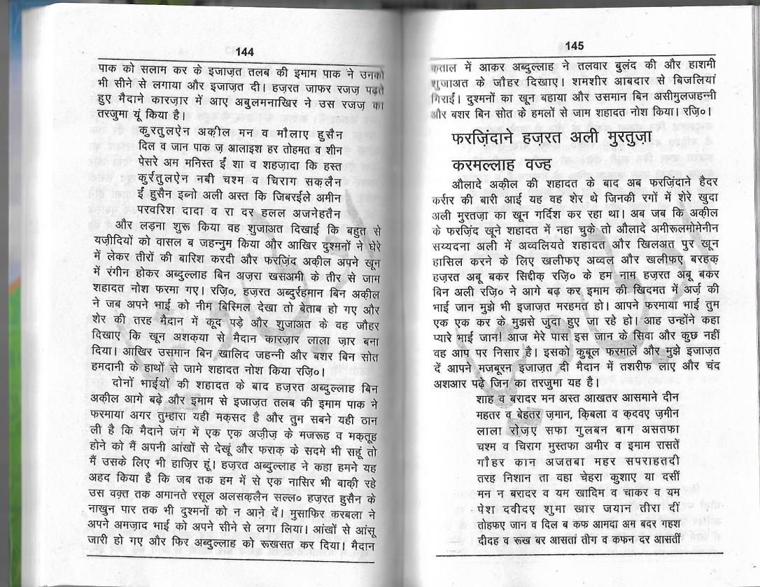 Asahab of Imam Hussain Alahisalam0013