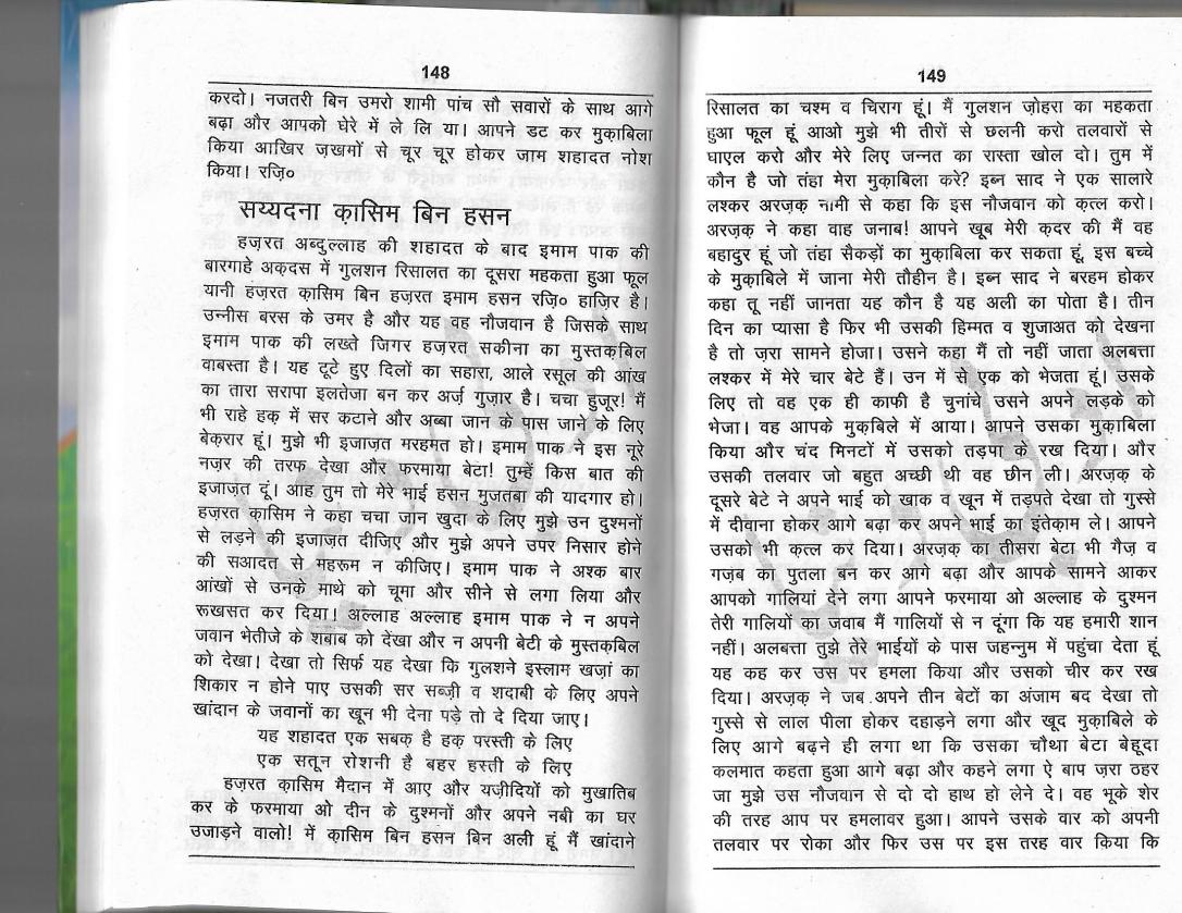 Asahab of Imam Hussain Alahisalam0015