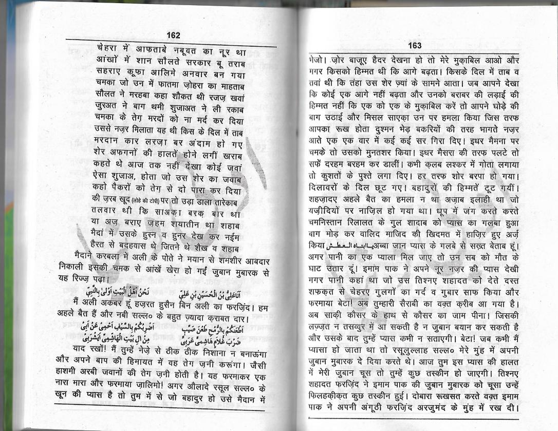 Asahab of Imam Hussain Alahisalam0022