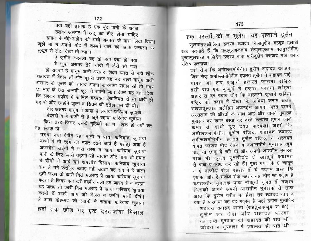 Asahab of Imam Hussain Alahisalam0027