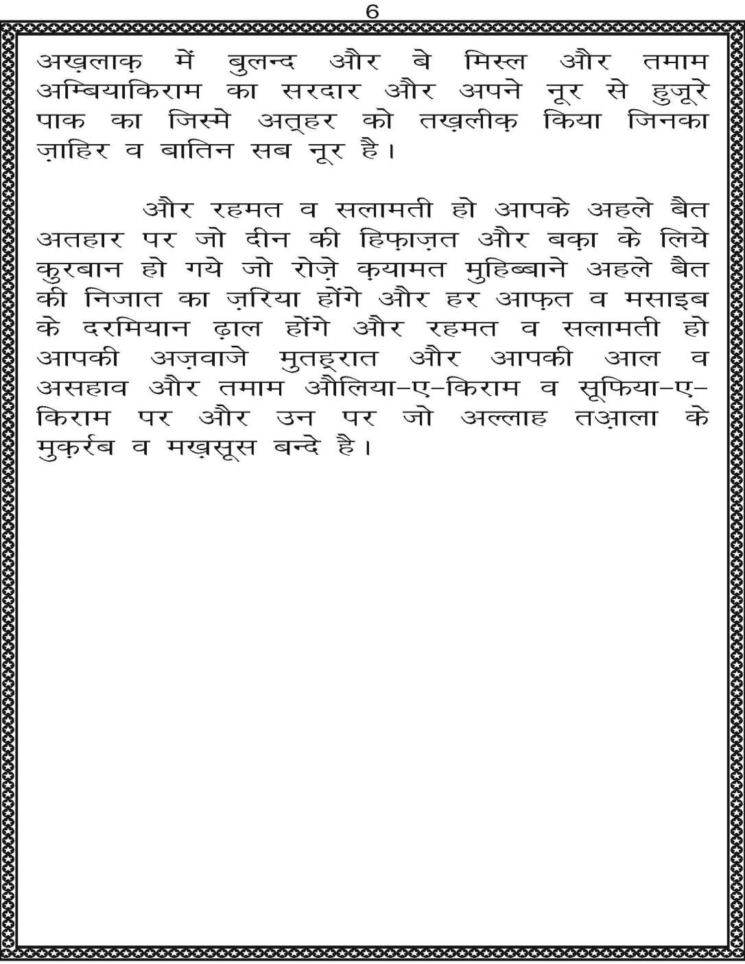 AzmateTaziyadari_Page_006