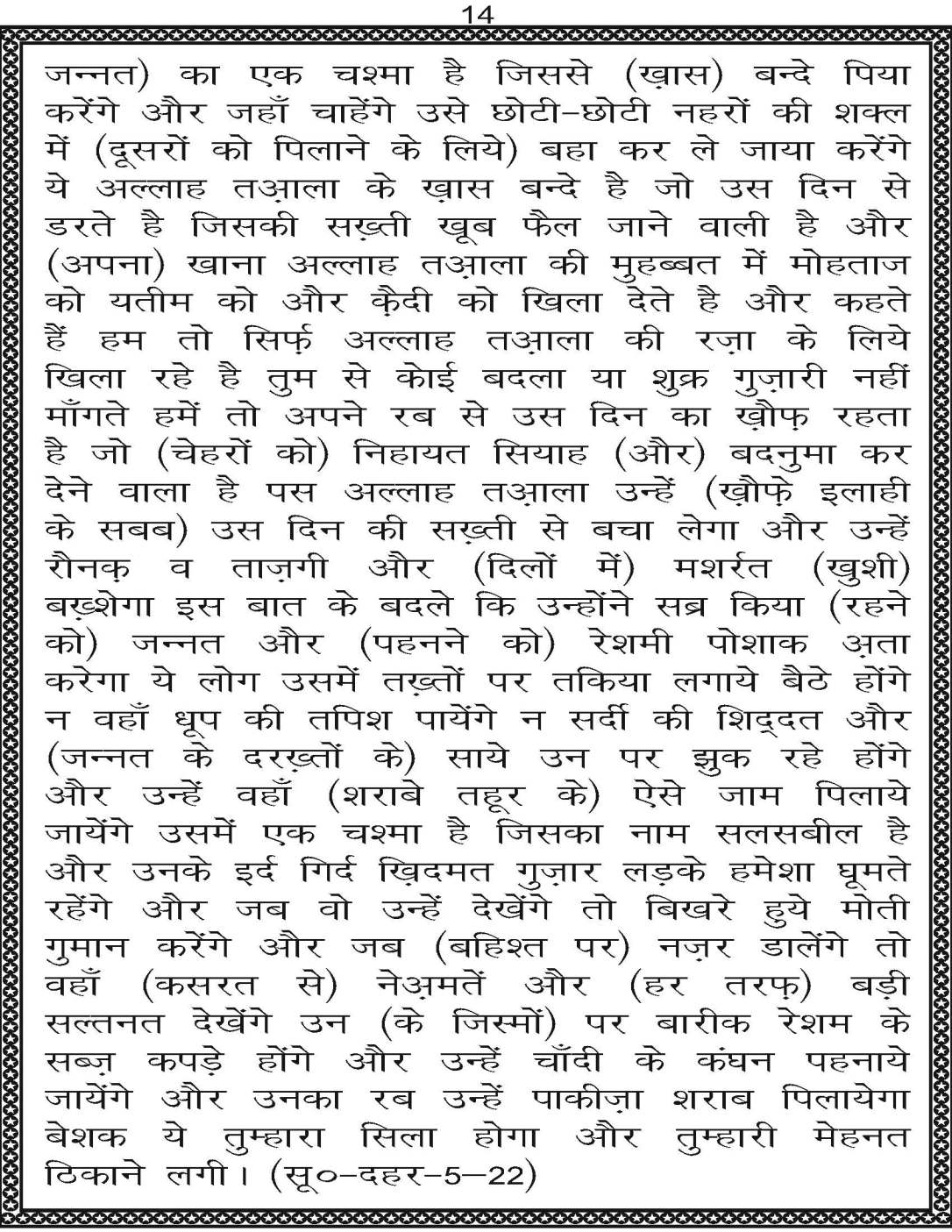 AzmateTaziyadari_Page_014