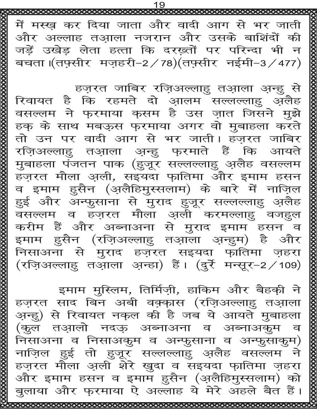 AzmateTaziyadari_Page_019