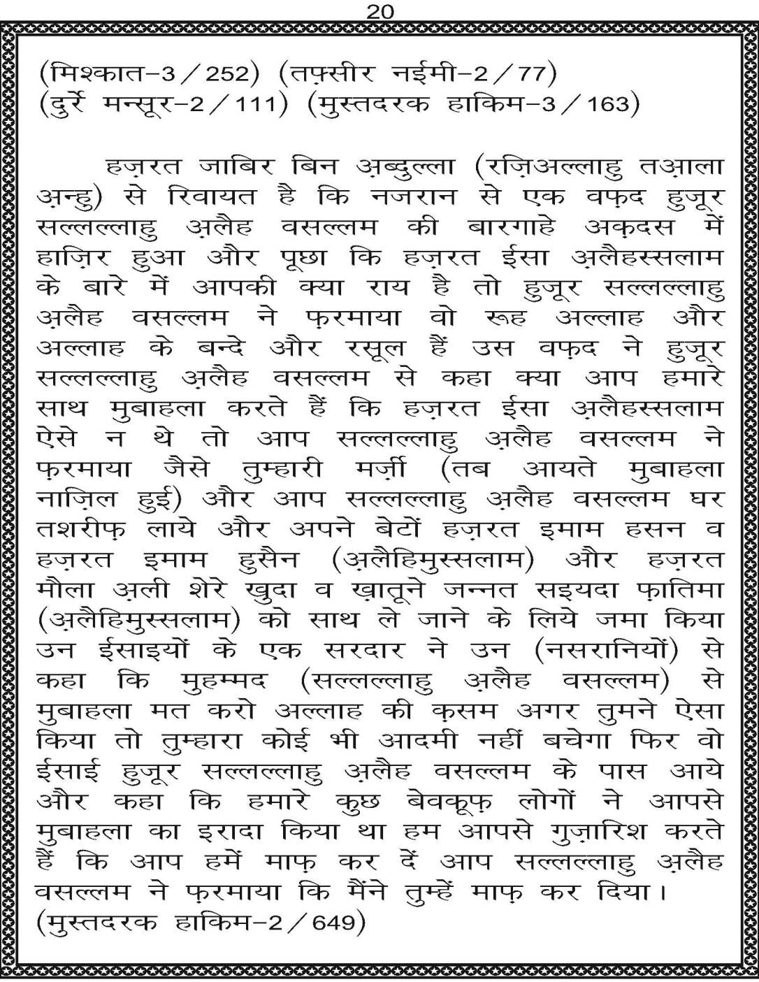 AzmateTaziyadari_Page_020