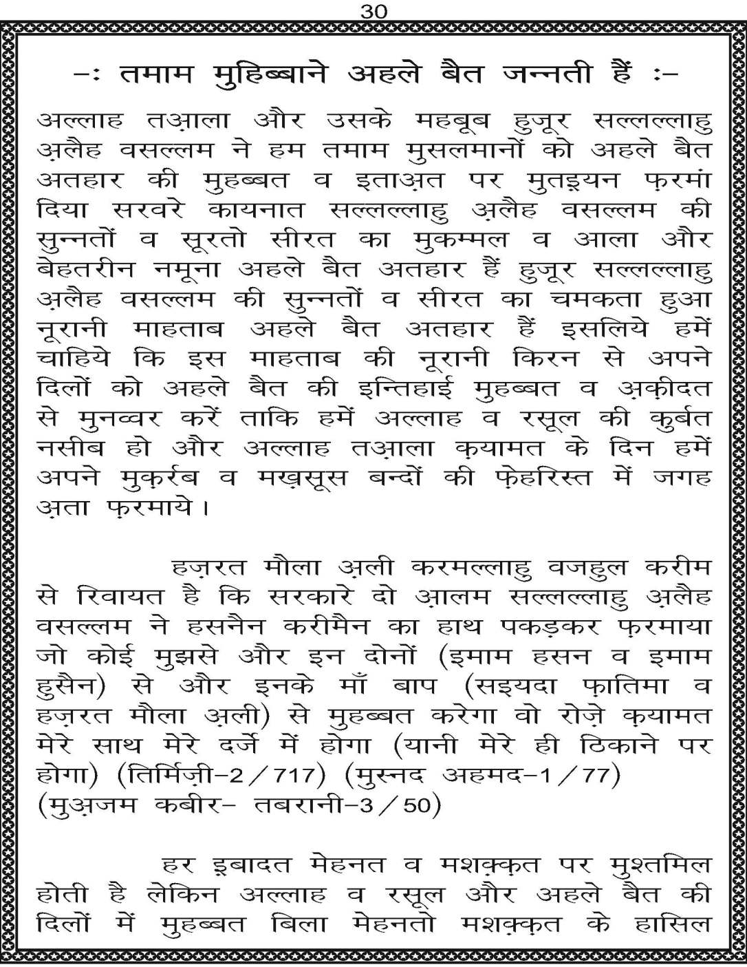 AzmateTaziyadari_Page_030