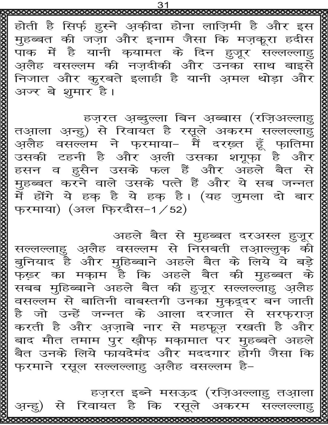 AzmateTaziyadari_Page_031