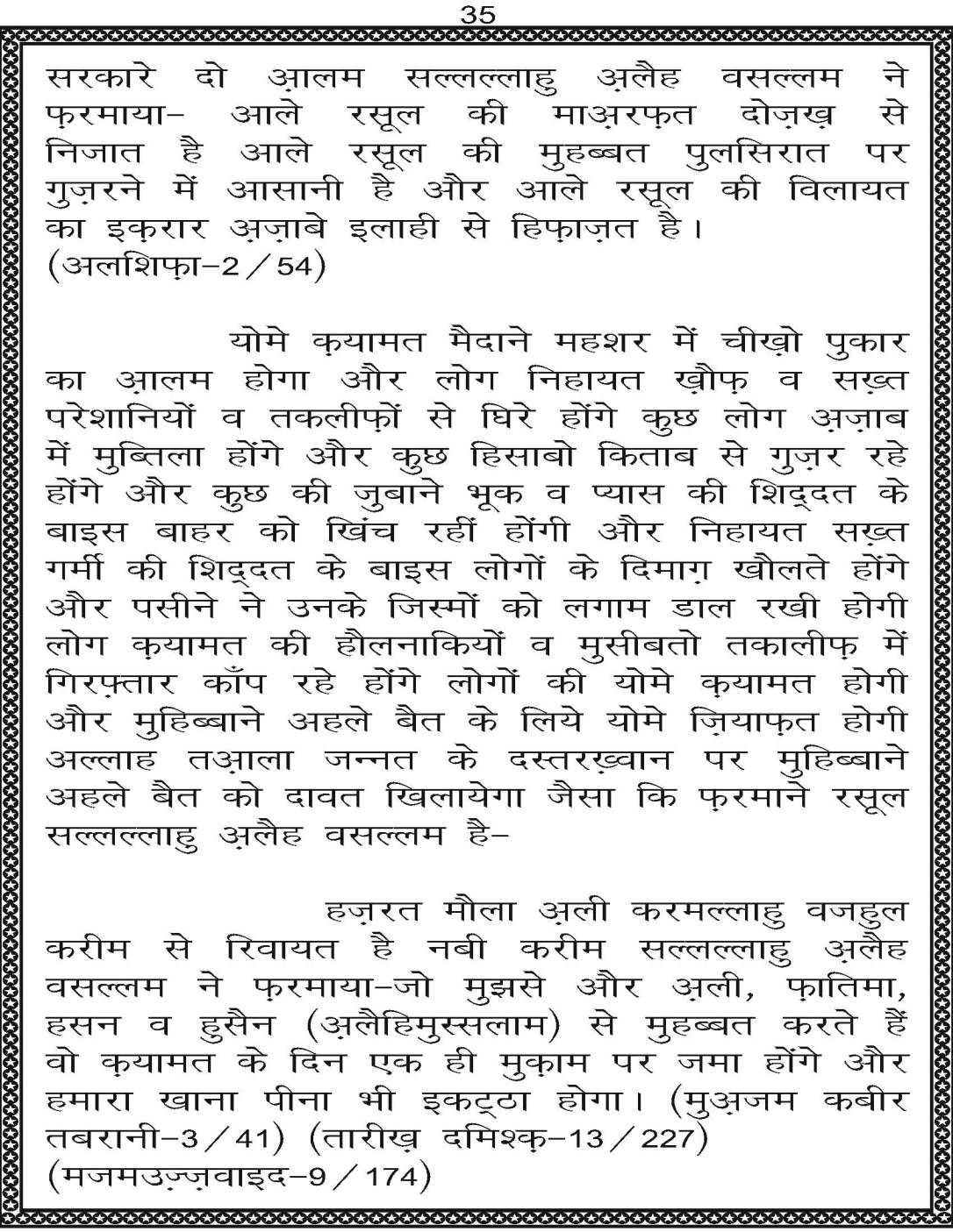 AzmateTaziyadari_Page_035