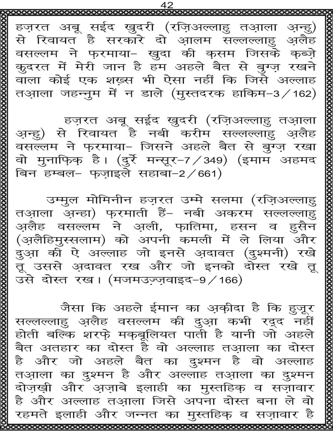 AzmateTaziyadari_Page_042