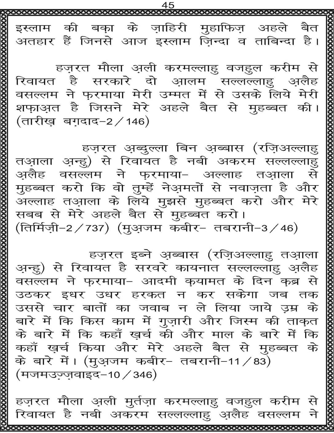 AzmateTaziyadari_Page_045